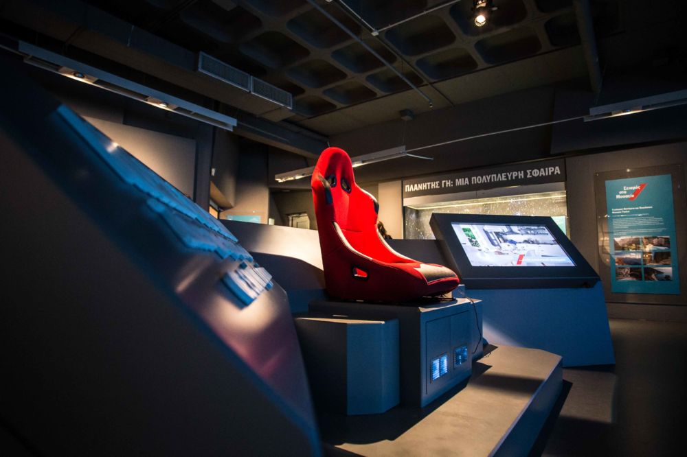 ΑΧΑ, έκθεση, Σεισμός στο Μουσείο, καρέκλα VR