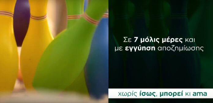 groupama, καμπάνια 2018