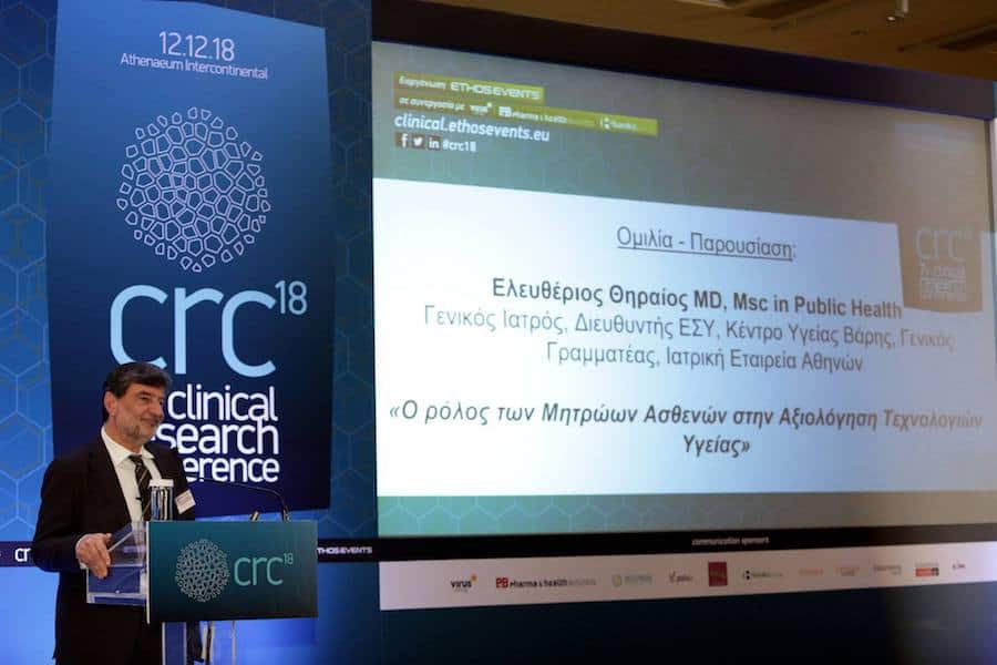 Θηραίος, 7th Clinical Research Conference