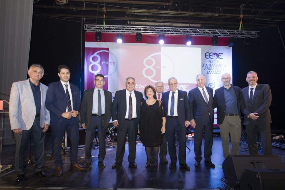 80 χρόνια ΕΕΑΕ