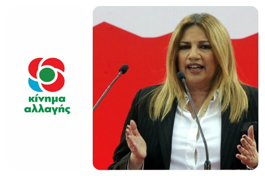 λογότυπο ΚΙΝΑΛ, Φώφη Γεννηματά