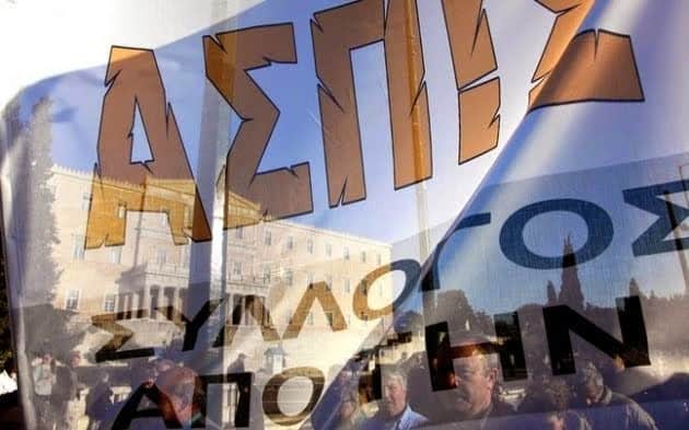 Σύλλογος Ζημιωθέντων Ασπίς Πρόνοια
