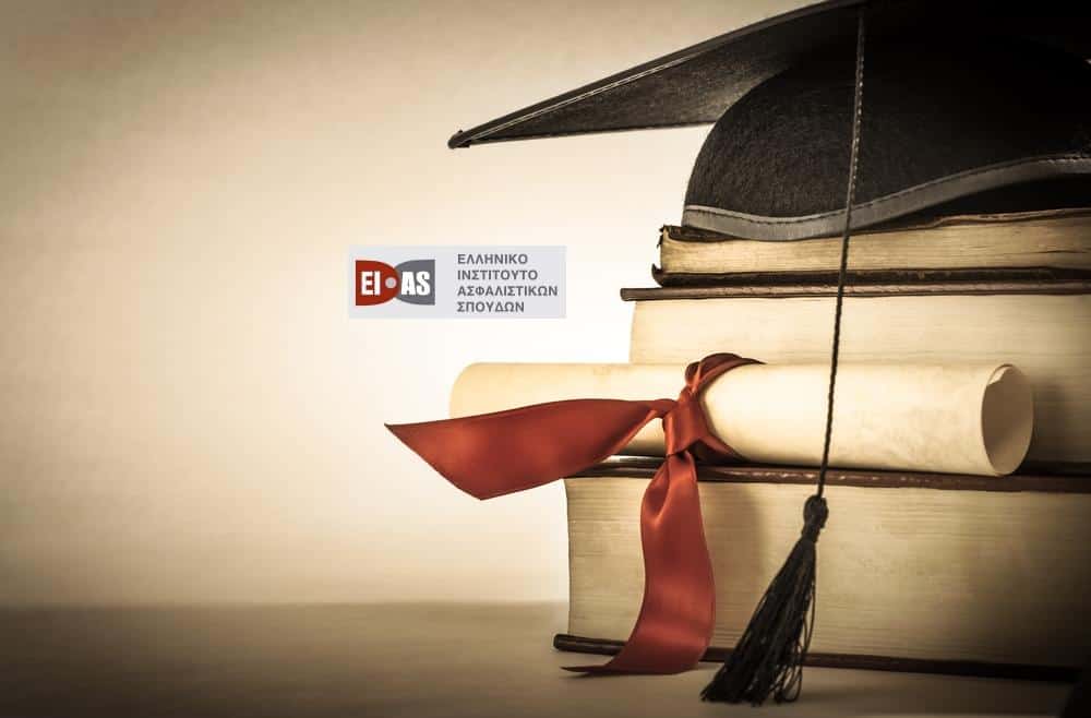 ΕΙΑΣ, Diploma, βιβλία, καπέλο αποφοίτησης