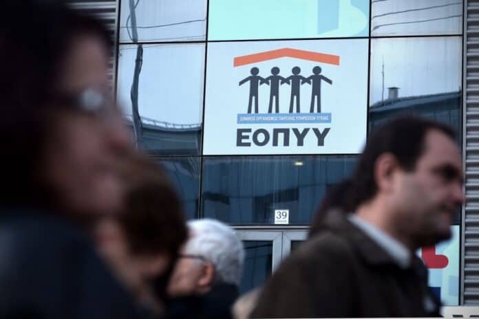 eopyy, εοπυυ, κτίριο