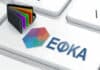 EFKA wallet