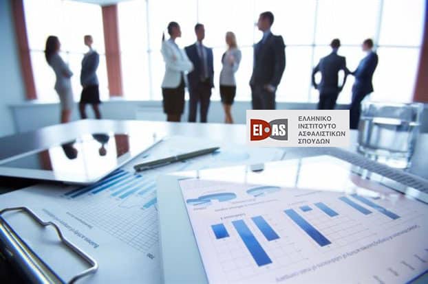 ΕΙΑΣ, στελέχη, meeting, αποτελέσματα