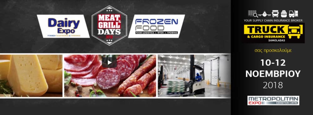 έκθεση frozen food