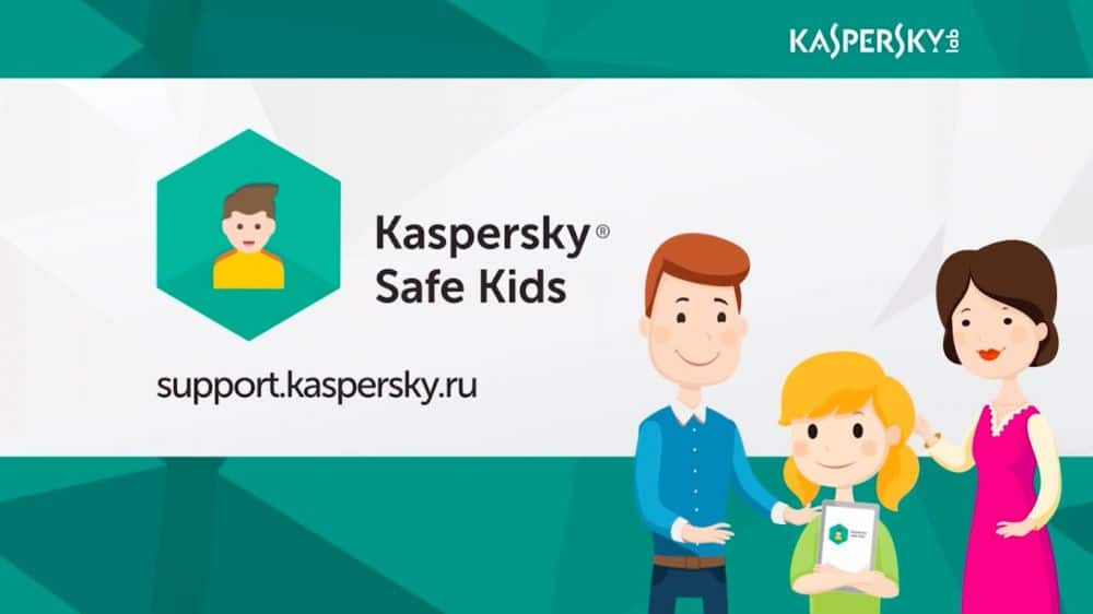 Kaspersky Lab, Safe Kids, γονείς, παιδί, διαδίκτυο, ασφάλεια