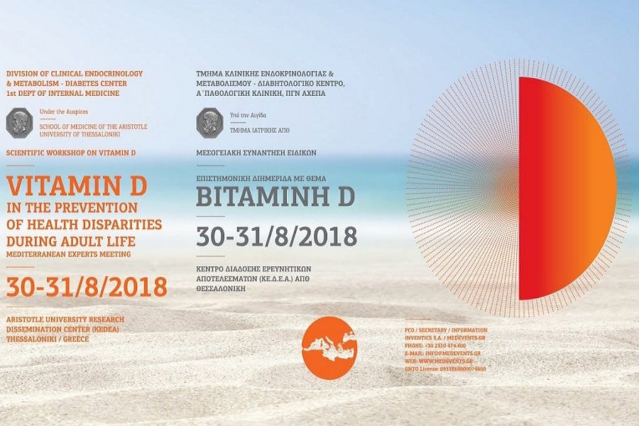 Επιστημονική Διημερίδα, βιταμίνη D, αφίσα