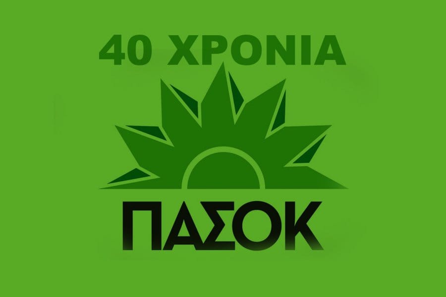 40 χρόνια ΠΑΣΟΚ, λογότυπο