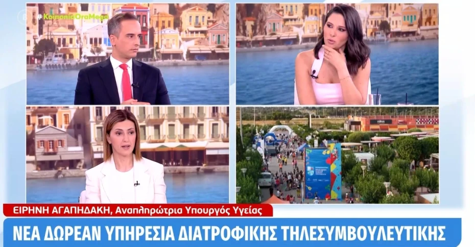 Agapidaki, Mega TV