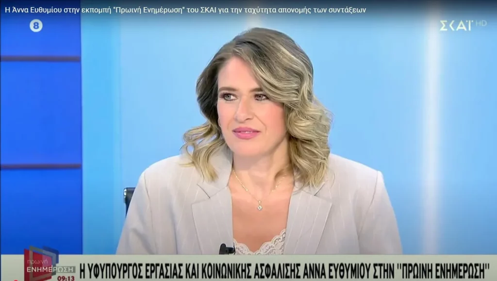 Άννα Ευθυμίου, υφυπουργός Εργασίας