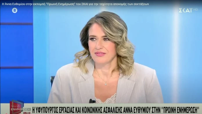 Άννα Ευθυμίου, υφυπουργός Εργασίας