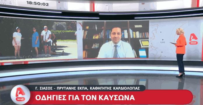 Gerasimos Siasos TV appearance