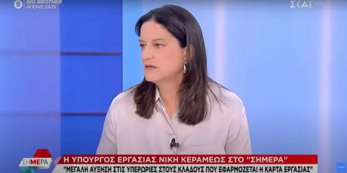 Kerameos at SKAI