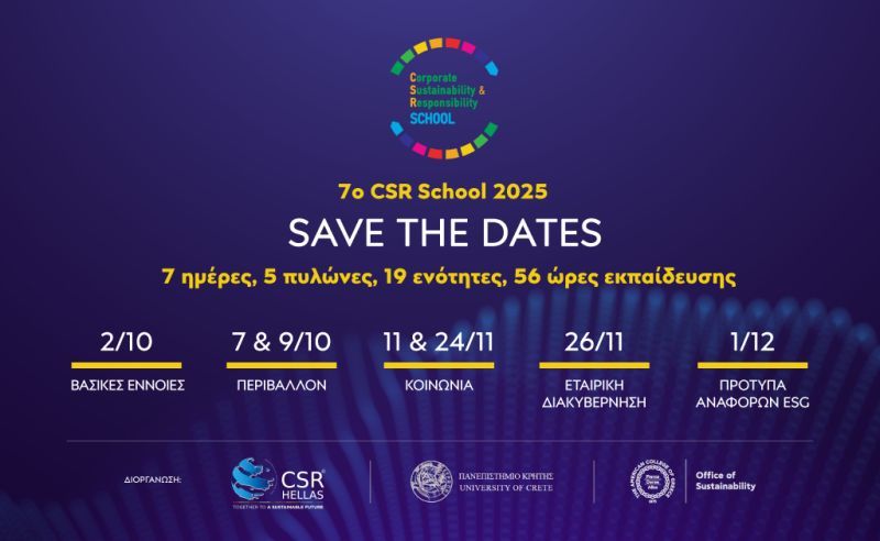 CSR School 2025