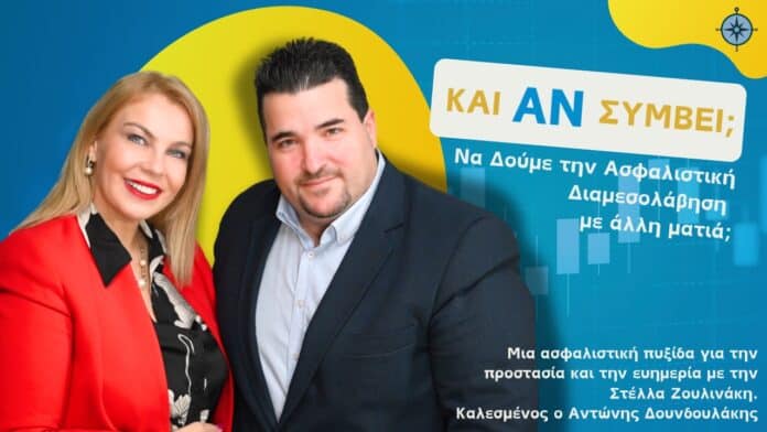 Δουνδουλάκης, podcast Και Αν Συμβεί;