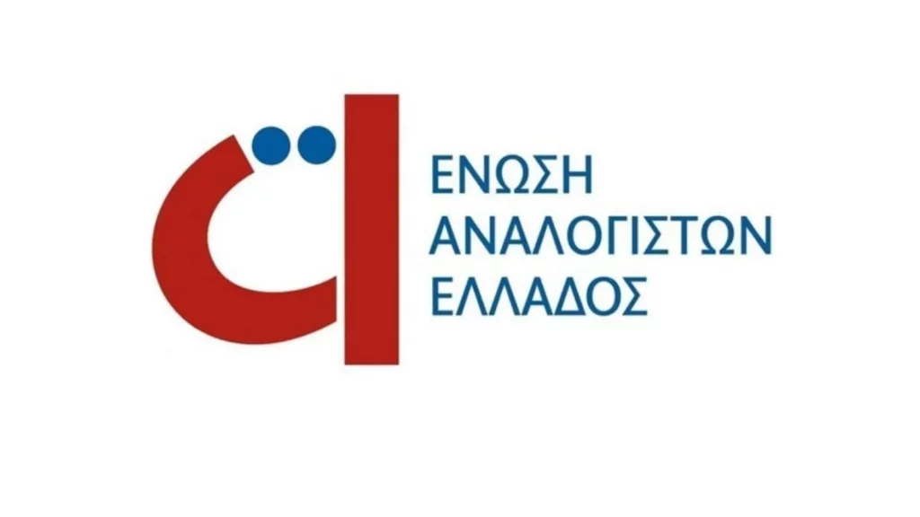 Ένωση Αναλογιστών Ελλάδος λογότυπο