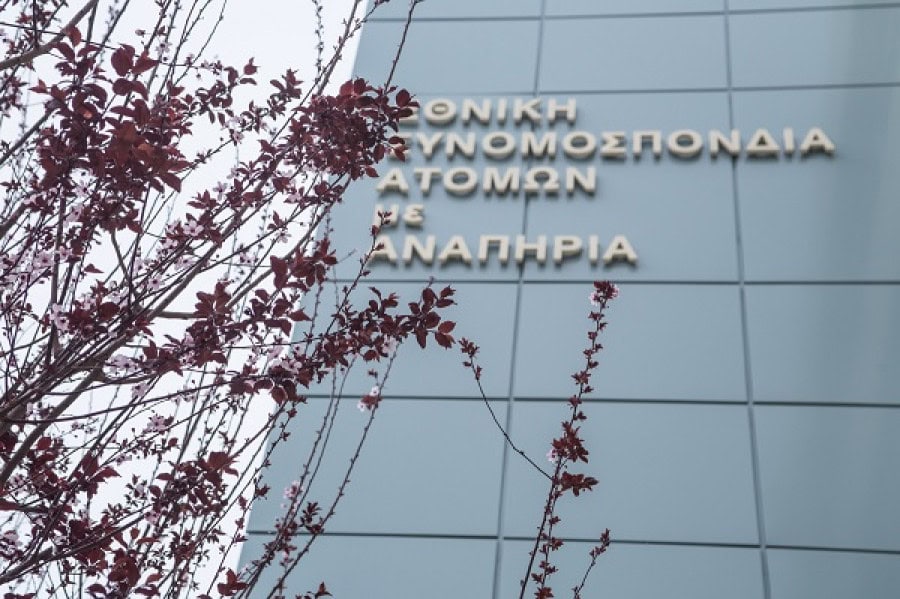 Κτήριο ΕΣΑμεΑ
