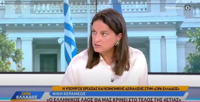 Κεραμέως στο OPEN