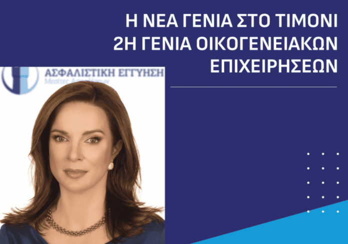 Μαριλένα Σουρίκα, Insurance Guarantee, ΕΕΝΕ News
