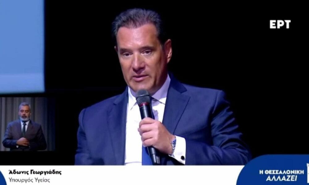 Άδωνις Γεωργιάδης
