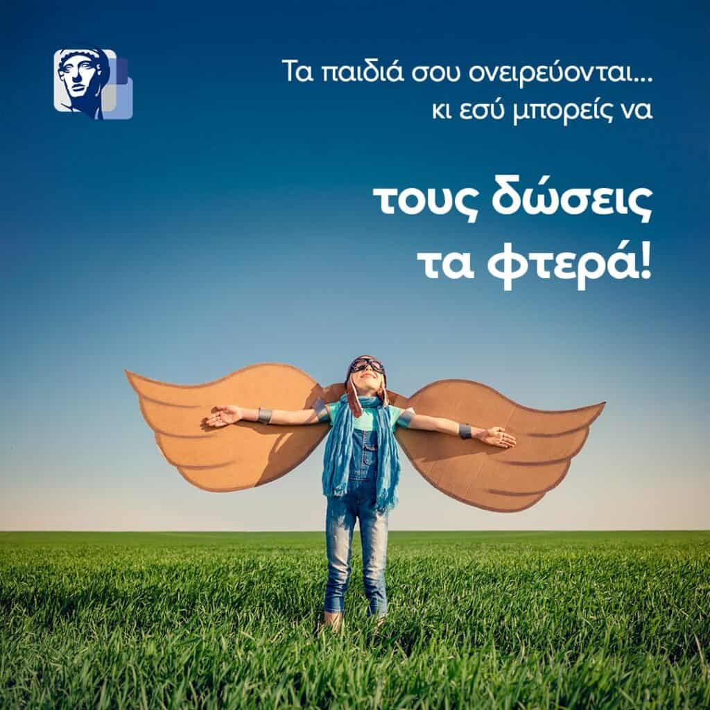 Child ready to fly, Apollon Broker promo
