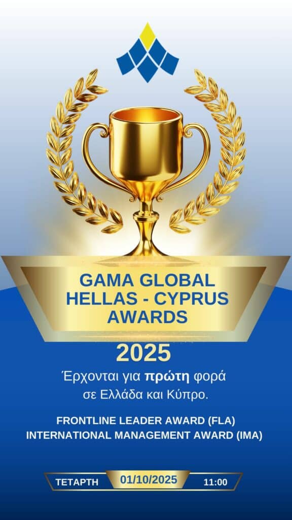 Gama Global Hellas - Cyprus Awards 2025