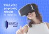 Minetta Insurance HUB promo