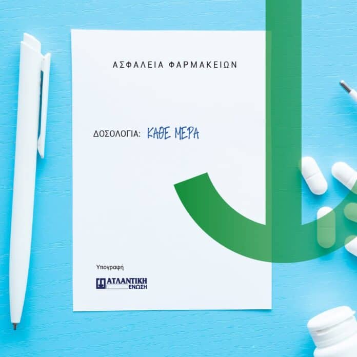 Ατλαντική Ένωση, Ασφάλιση Φαρμακείων promo