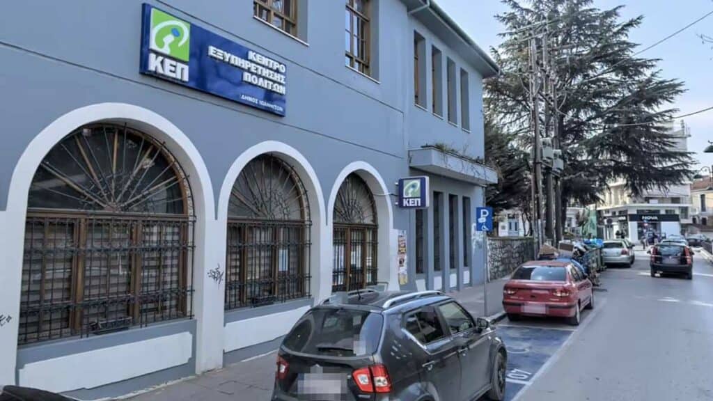 Αυτοκίνητα έξω από ΚΕΠ, πηγή: typos-i.gr