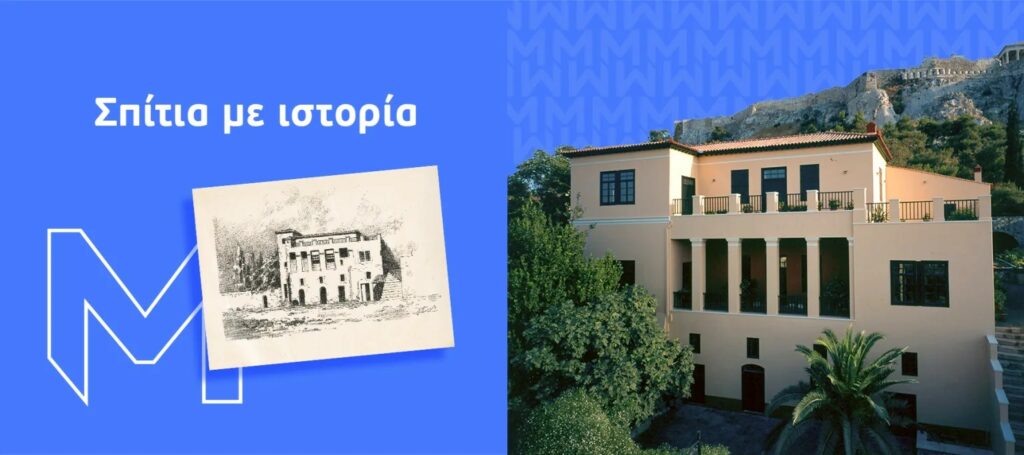 Minetta historical houses post