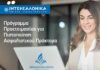 Ιντερσαλόνικα, πρόγραμμα προετοιμασίας για εξετάσεις πιστοποίησης