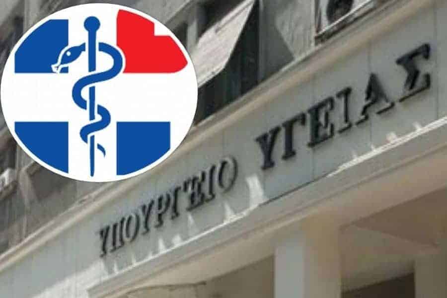 Υπουργείο Υγείας, κτίριο και σήμα