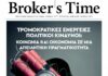 BrokersTime magazine, #80
