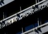 Υπουργείο Οικονομικών