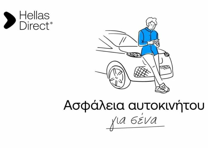 Hellas Direct, car insurance promo
