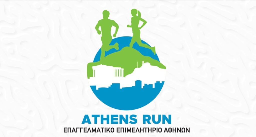 ΕΕΑ Athens Run