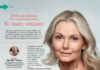 Άρθρο για εμμηνόπαυση, Pharma PLUS Link