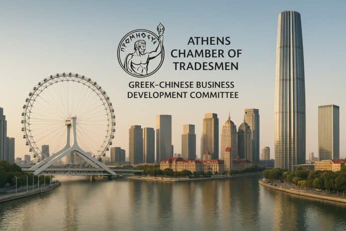 ΕΕΑ, Επιτροπή Ελληνοκινεζικής Επιχειρηματικής Ανάπτυξης promo
