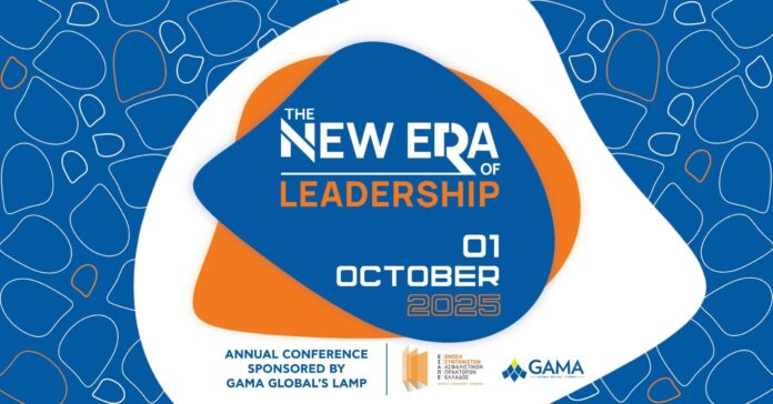 Promo συνεδρίου Gama Hellas-Cyprus και ΕΣΑΠΕ