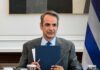 Κυριάκος Μητσοτάκης, πηγή: Eurokinissi