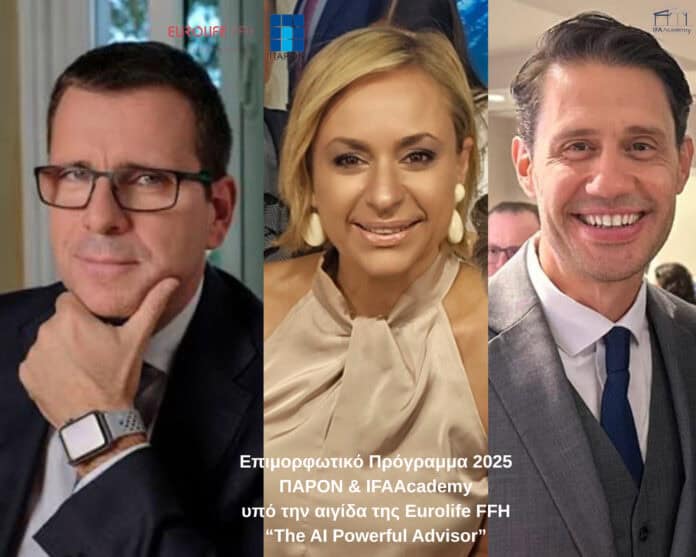 ΠΑΡΟΝστο IFAAcademy