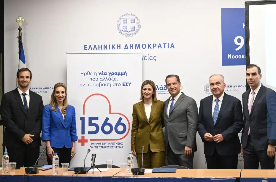Παρουσίαση γραμμής 1566