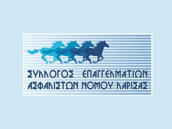 Σύλλογος Επαγγελματιών Ασφαλιστών Νομού Λάρισας, λογότυπο