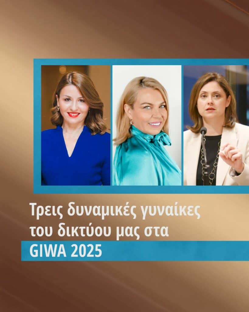 Ελληνικές υποψηφιότητες στα GIWA 2025