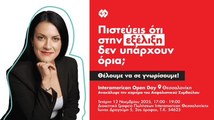 Interamerican, εικαστικό Open Day Θεσσαλονίκης 2025