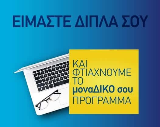 ΕΑΔΕ, εικαστικό καμπάνιας για προσωπικό ασφαλιστή