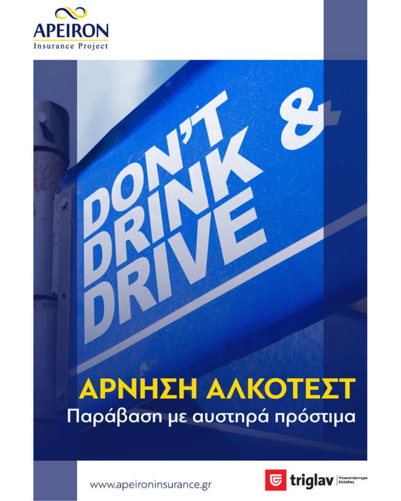 Apeiron Insurance campaign