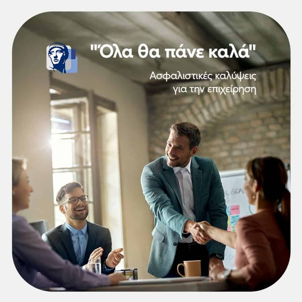 Apollo Insurance promo